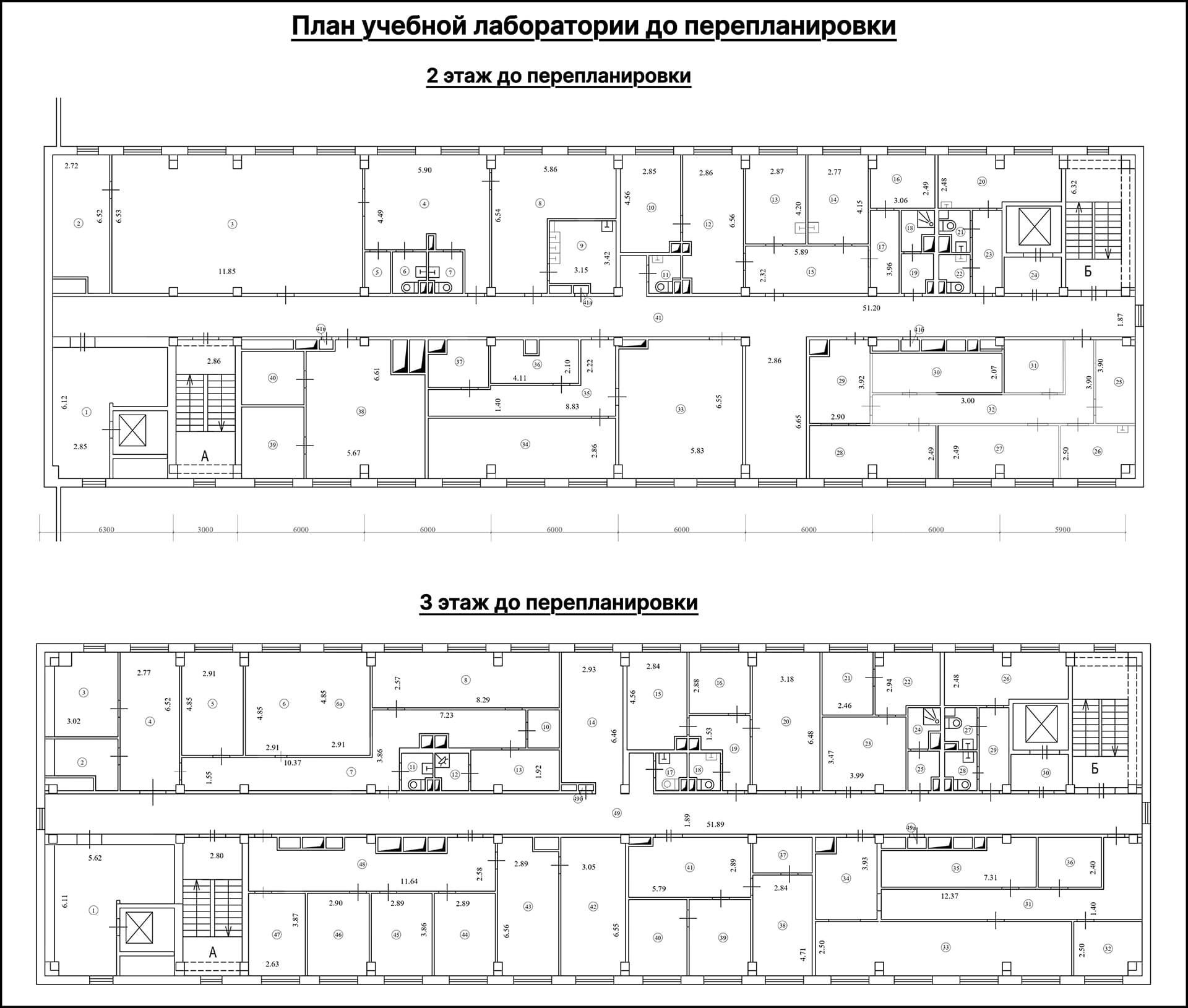 Планы 2 и 3 этажей учебной лаборатории до перепланировки