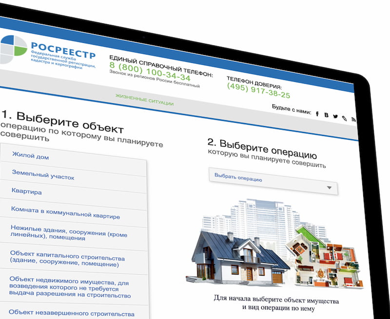 Регистрация перепланировки помещения в Росреестре