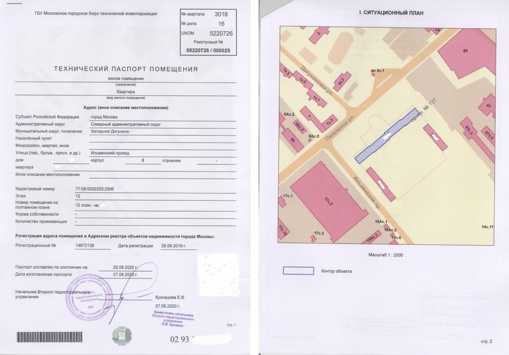Технический паспорт на квартиру: где и как получить в 2026 году