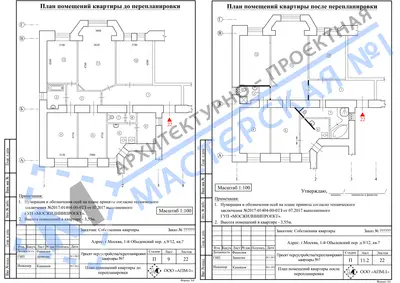 Перепланировка: г.Москва, 1-й Обыденский пер. д.9/12