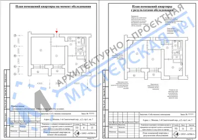 Перепланировка: г.Москва, 1-й Самотёчный пер., д.2, стр.1
