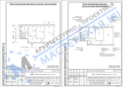 Перепланировка: г.Москва, 1-ый Тушинский проезд, дом 7