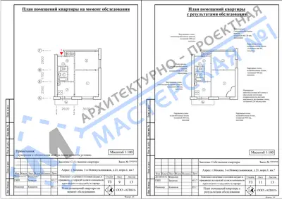 Перепланировка: г.Москва, 1-я Новокузьминская, д.21, корп.1