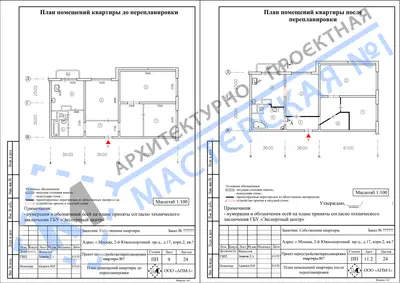 Перепланировка: г.Москва, 2-й Южнопортовый  пр-д., д.17, корп.2