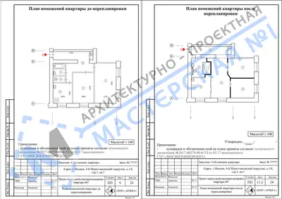 Перепланировка: г.Москва, 4-й Монетчиковский переулок, д.1-6, стр.1