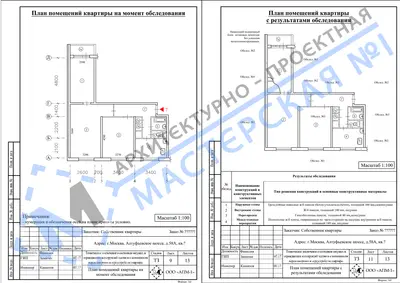 Перепланировка: г.Москва, Алтуфьевское ш., д.58А, кв