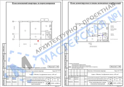 Перепланировка: г.Москва, Алтуфьевское ш., д.89, кв