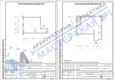 Перепланировка: г. Москва, ЖК "Фили Град", Береговой пр-д, д.5, корп.2, ап.