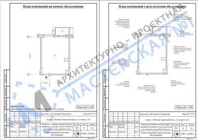 Перепланировка: г. Москва,  ЖК "Фили Град", Береговой проезд, д.5, корп.2, пом.