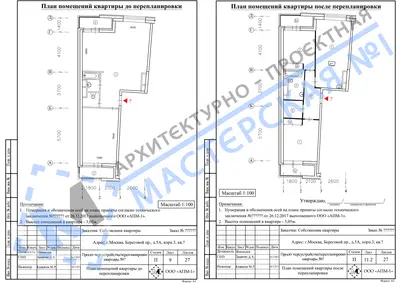 Перепланировка: г.Москва, Береговой пр., д.5А к2, кв.