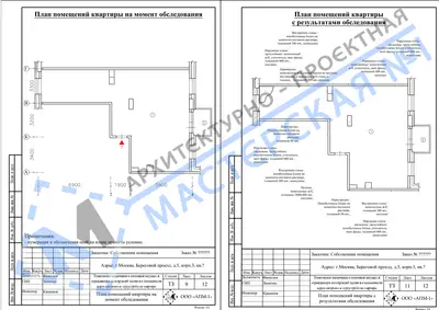 Перепланировка: г.Москва, Береговой проезд, д.5, корп.3, кв.