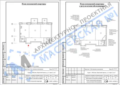 Перепланировка: г.Москва, Береговой пр-д, д.5, корп.3, кв.