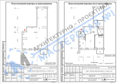 Перепланировка: г.Москва, Береговой проезд, д.5,корп.3, кв.