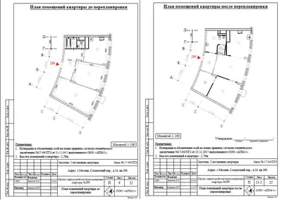 Перепланировка: г. Москва, Солдатский пер., д.10