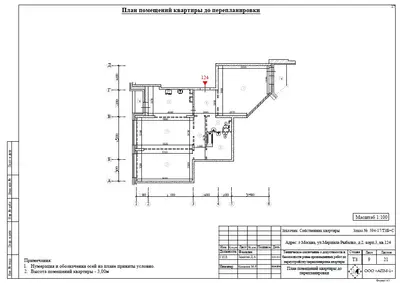 Перепланировка: г. Москва, ул. Маршала Рыбалко, д. 2, корп. 3