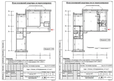 Перепланировка: г. Москва, ЖК Мосфильмовский, ул. Мосфильмовская, д. 53