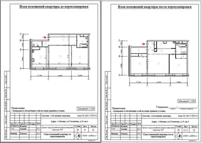 Перепланировка: г. Москва, ЖК "Мичуринский", ул. Столетова, д. 19