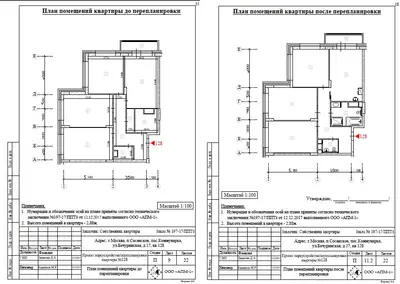 Перепланировка: г. Москва, п. Сосенское, пос. Коммунарка, ул. Бачуринская, д. 17