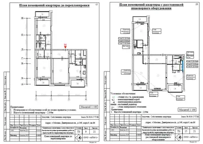 Перепланировка: г. Москва, Дмитровское ш., д. 169, к. 9