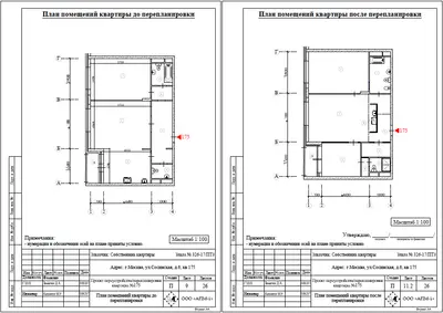 Перепланировка: г. Москва, ЖК "на Симоновском", ул. Сосинская, д. 6