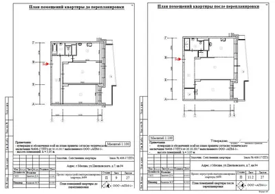 Перепланировка: г. Москва, ул. Циолковского, д. 7