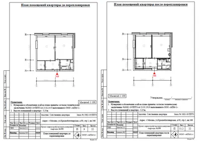Перепланировка: г. Москва, ЖК Наследие, ул. Краснобогатырская, д. 90, стр. 1