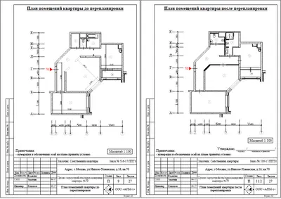 Перепланировка: г. Москва, ул.Лобачевского, д.2, кв