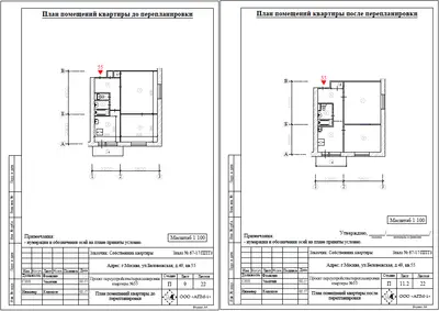Перепланировка: г.Москва, ул.Беловежская, д.49
