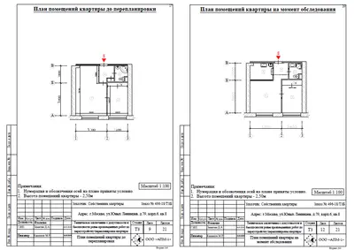 Перепланировка: г.Москва, ул.Юных Ленинцев, д.79