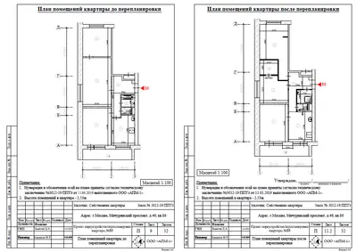 Перепланировка: г.Москва, Мичуринский проспект, д.46