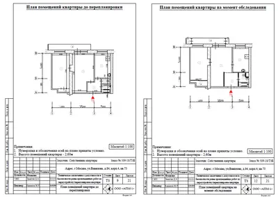 Перепланировка: г. Москва,  ул.Вавилова, д.84
