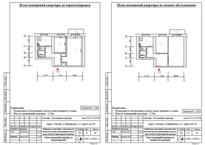 Перепланировка: г.Москва, ул.Фрязевская, д.15, корп.6