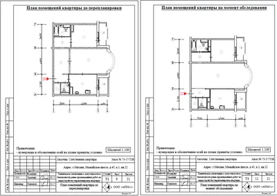 Перепланировка: г.Москва, Можайское шоссе, д.45, к.1