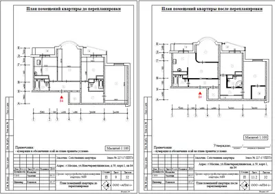 Перепланировка: г.Москва, ул.Новочеремушкинская, д.59, корп.1