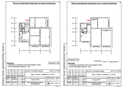 Перепланировка: г.Москва , ул.Раменки, д.21
