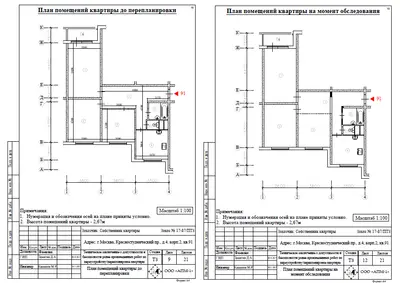 Перепланировка: г.Москва, Красностуденческий пр., д.4, корп.2