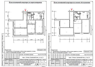 Перепланировка: г.Москва, Строгинский бульв, д.4