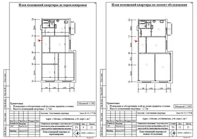 Перепланировка: г.Москва, ул.Митинская, д.40, корп.1