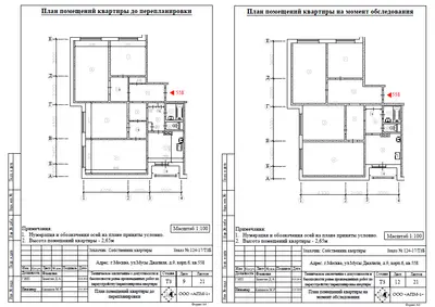Перепланировка: г.Москва, ул. Мусы Джалиля, д.9, корп.6