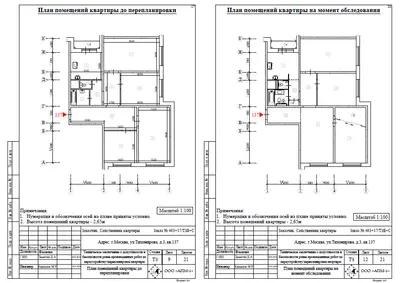 Перепланировка: г.Москва, ул.Тихомирова,д.3
