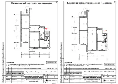 Перепланировка: г.Москва, Каширское шоссе, д.94, корп.3