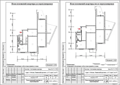 Перепланировка: г.Москва, Ленинский проспект, д.135, корп.3