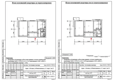 Перепланировка: г.Москва, ул. Новокосинская, д. 15, корп.2