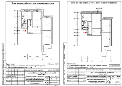 Перепланировка: г.Москва, ул.Маршала Тухачевского, д.32, корп.2