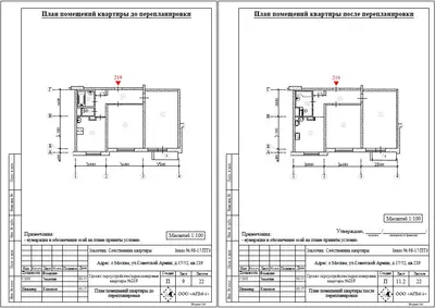 Перепланировка: г.Москва, ул.Советской Армии, д.17