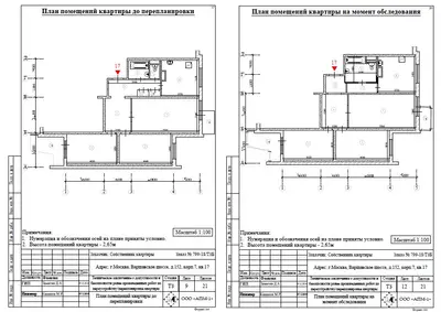 Перепланировка: г.Москва, Варшавское ш., д.152, корп.7