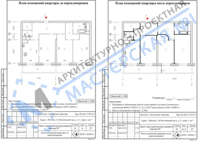 Перепланировка: г.Москва, 1-й Нагатинский проезд, д.5, корп.2, ч