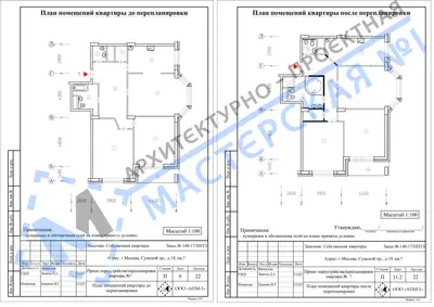 Перепланировка: г.Москва, Сумской пр., д.19
