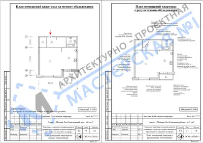 Перепланировка: г.Москва, бол.Симоновский пер., д.2, кв.