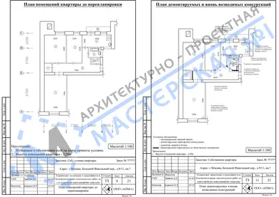 Перепланировка: г.Москва, Большой Факельный пер., д.9-11, кв.